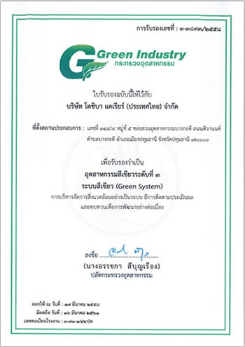 TCTC Green Industry