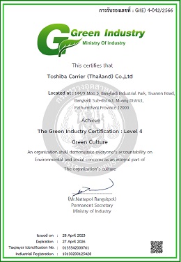 Green Industry Level4