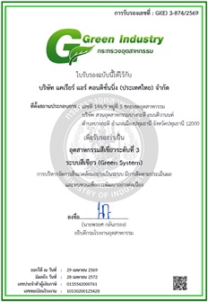 TCTC Green Industry